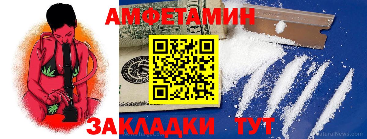 Амфетамин Premium Сыктывкар
