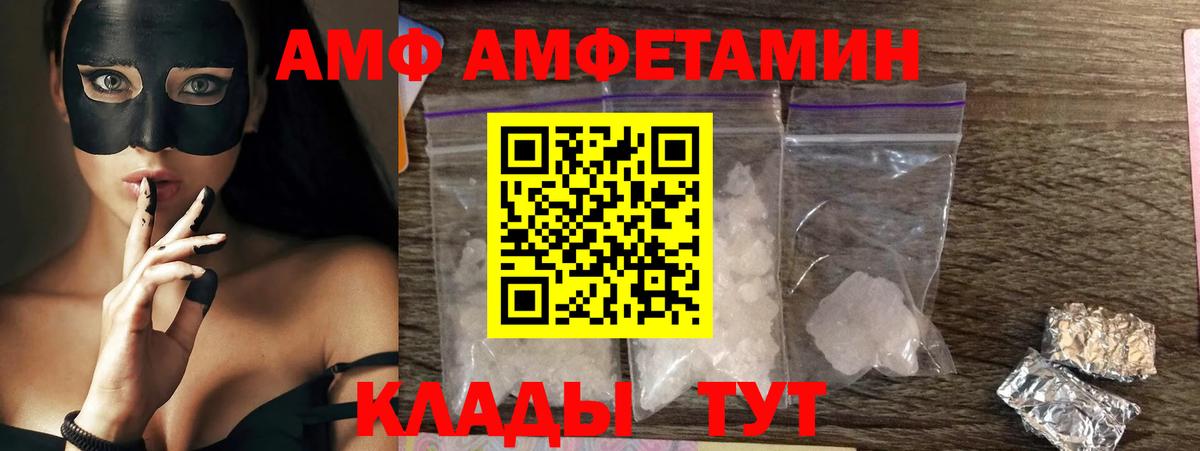 Сыктывкар  АМФЕТАМИН 98%  Амфетамин  Вход с VPN 