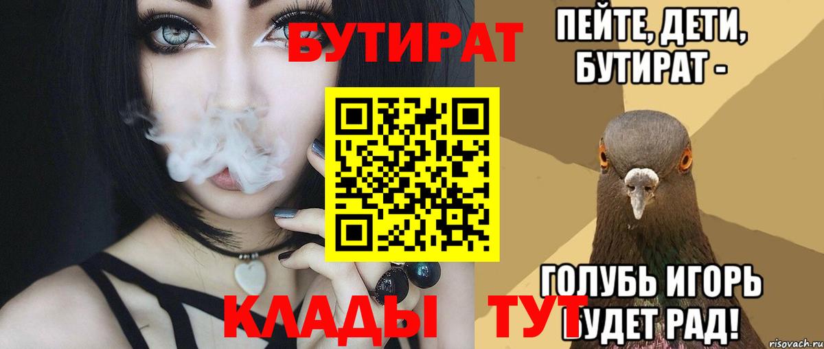 Бутират GHB  Вход с VPN  БУТИРАТ  Сыктывкар 