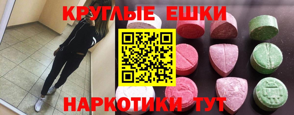 ОМГ ОМГ tor  Экстази Philipp Plein  Ecstasy  Вход с VPN  Экстази ешки  Сыктывкар 