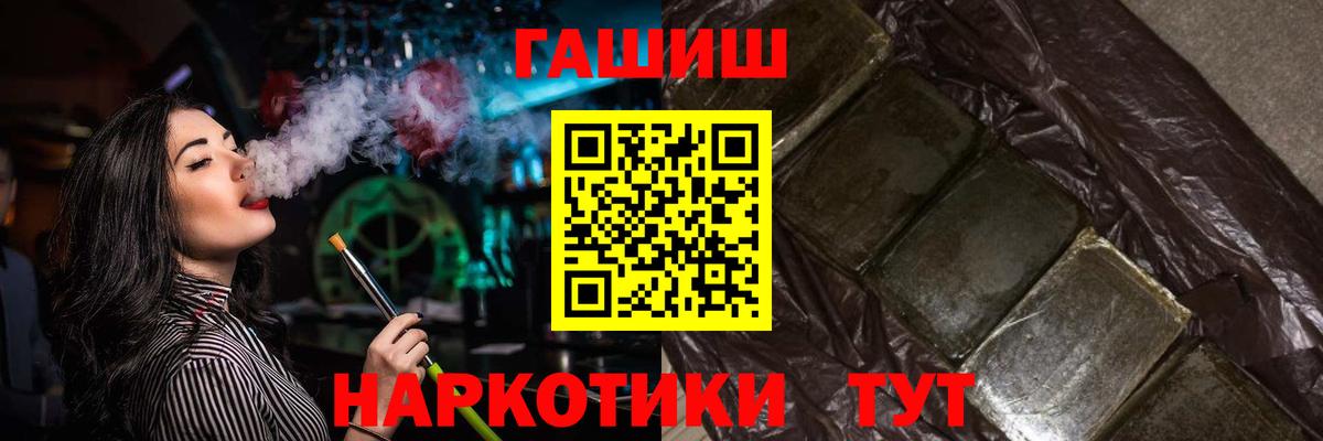 ГАШИШ гашик  ГАШИШ  Сыктывкар  ГАШ индика сатива  Вход с VPN 