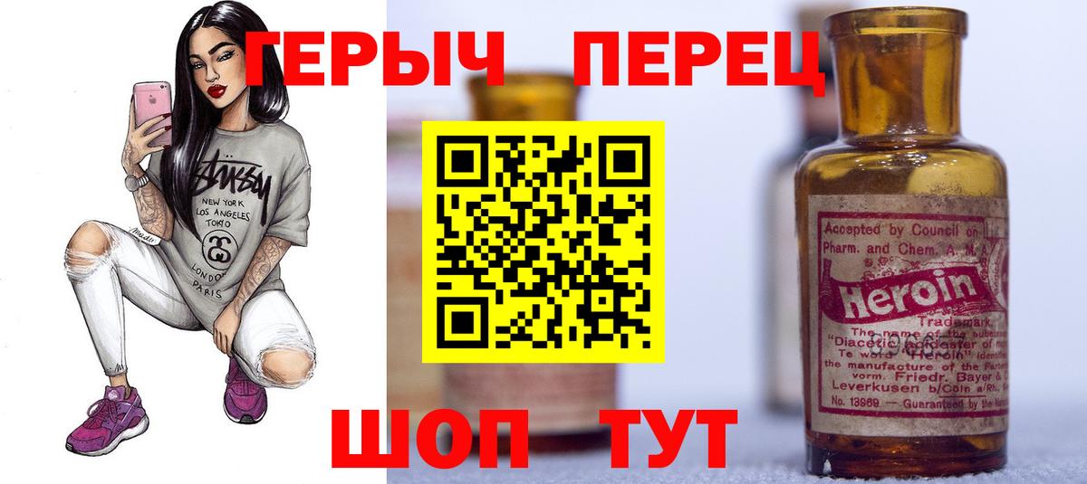 Героин гречка Сыктывкар