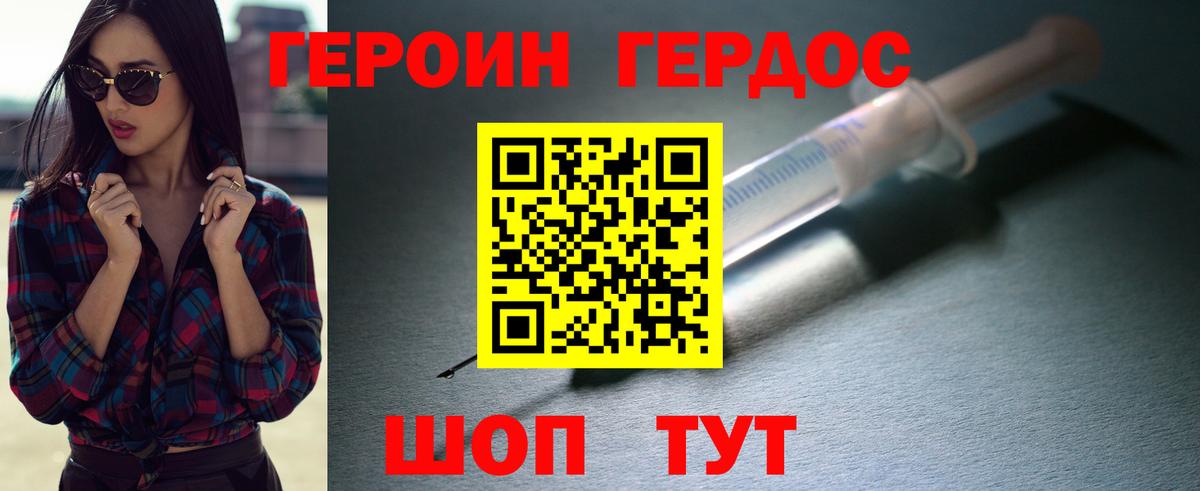 Героин белый  Вход с VPN  Героин  Сыктывкар 