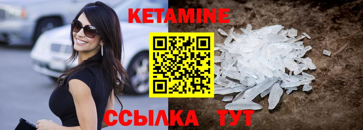 Кетамин ketamine Сыктывкар