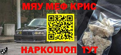 меф VHQ Партизанск
