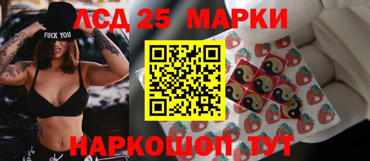 LSD-25 экстази кислота Сыктывкар