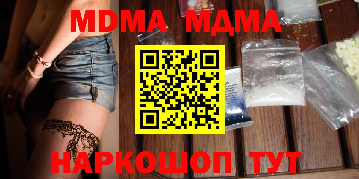 МДМА crystal  Вход с VPN  МДМА  Сыктывкар 