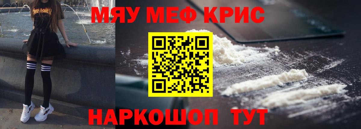 Мефедрон  Меф мяу мяу  Мефедрон  Вход с VPN  Сыктывкар  МЯУ-МЯУ VHQ 