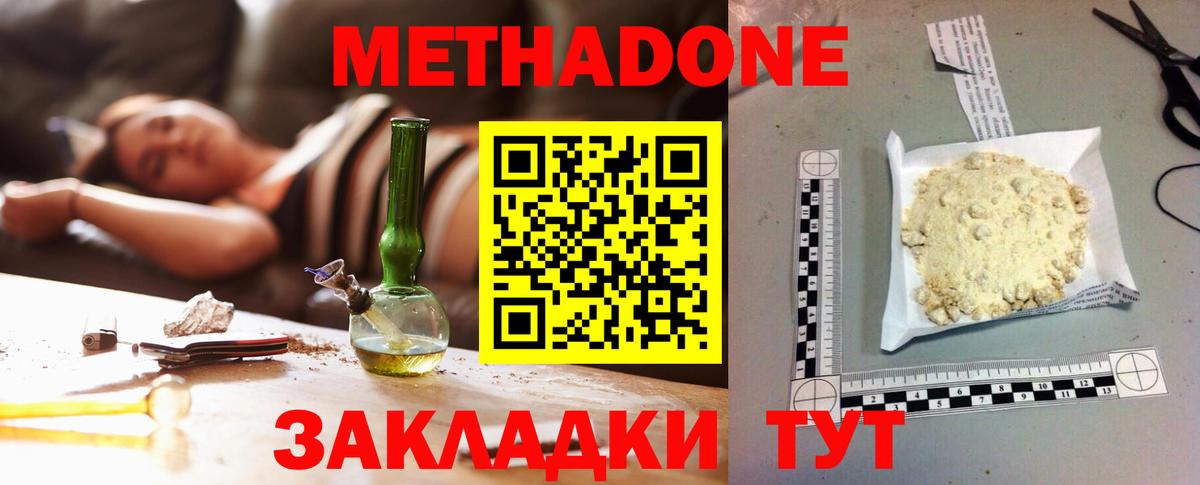МЕТАДОН белоснежный  Вход с VPN  Сыктывкар  Метадон methadone 