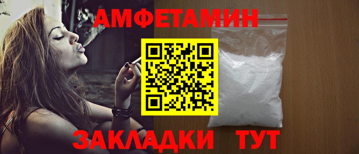 Сыктывкар  МЕТАМФЕТАМИН пудра  Вход с VPN 