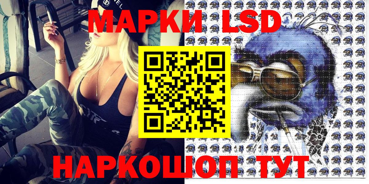 Наркотические марки 1,5мг Сыктывкар