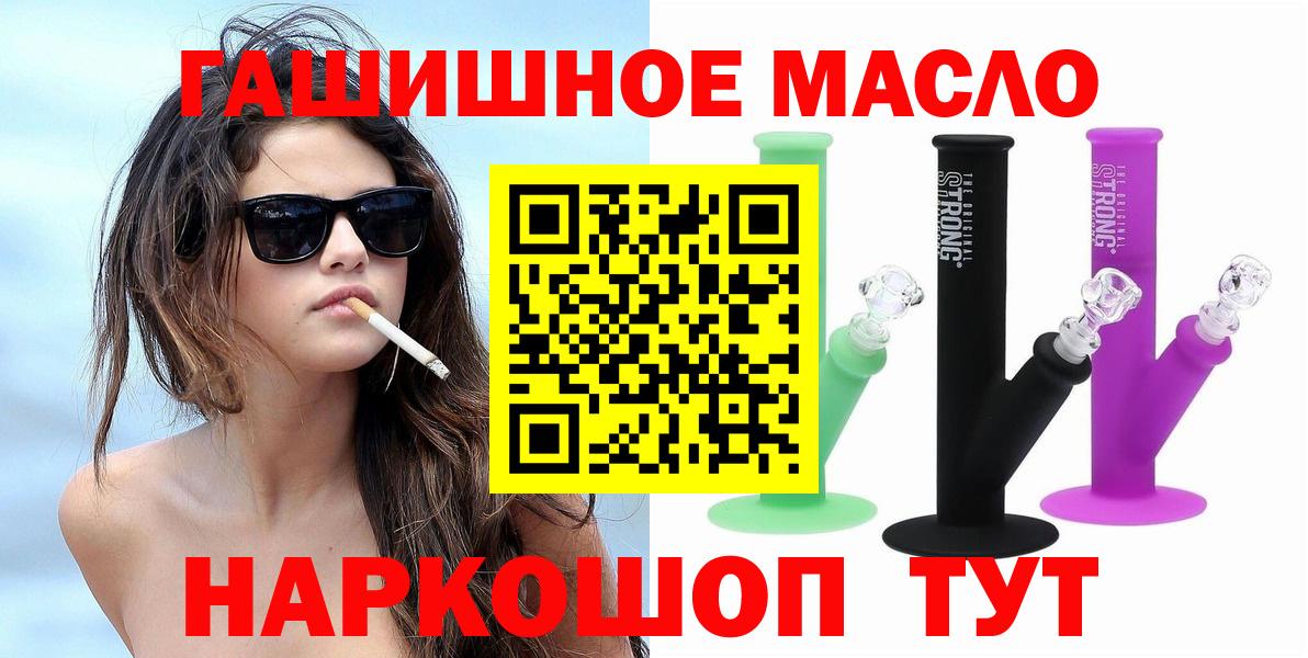 ТГК вейп  Дистиллят ТГК гашишное масло  наркошоп  Вход с VPN  Сыктывкар 