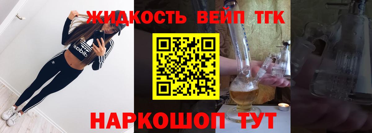 ТГК THC oil Сыктывкар